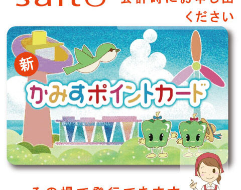 神栖 サイトー サイトーは神栖市知手中央と土合に２店舗ある洋服屋です